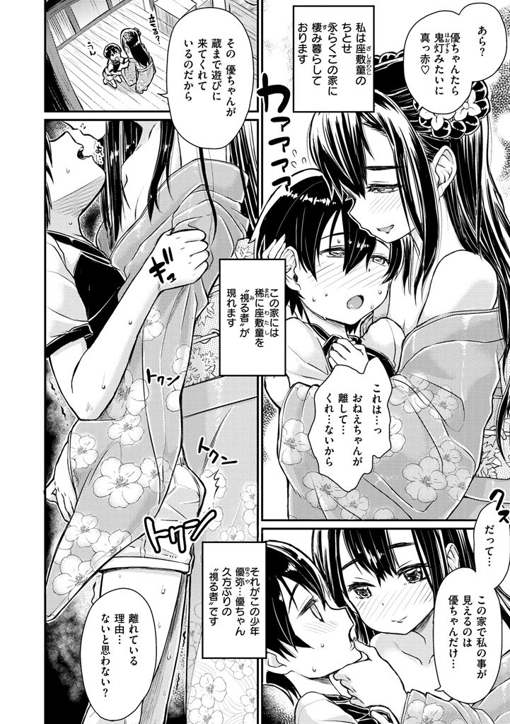 作世カーニバル-精子を吸うカーニバルです！