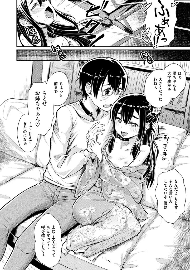 作世カーニバル-精子を吸うカーニバルです！