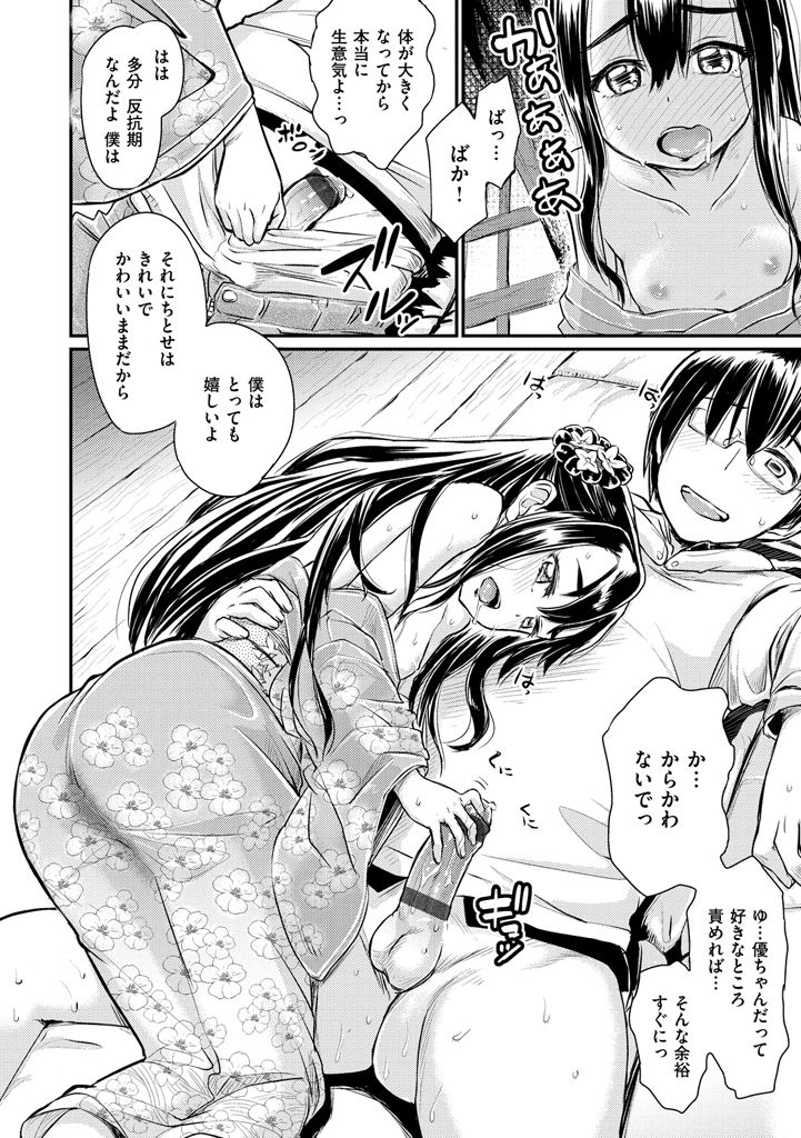 作世カーニバル-精子を吸うカーニバルです！