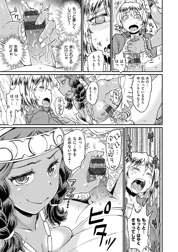 作世カーニバル-精子を吸うカーニバルです！