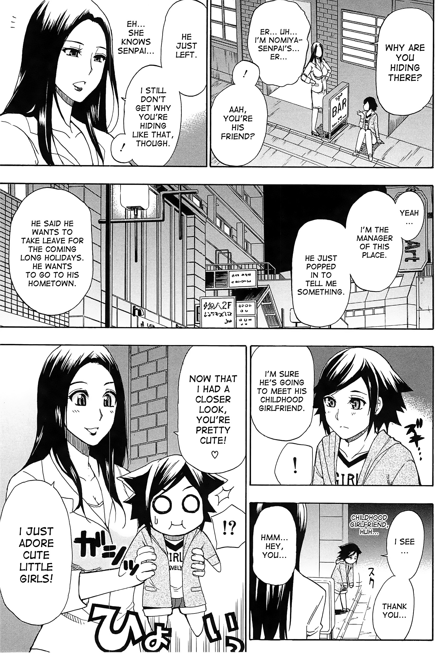 センチメント最終章