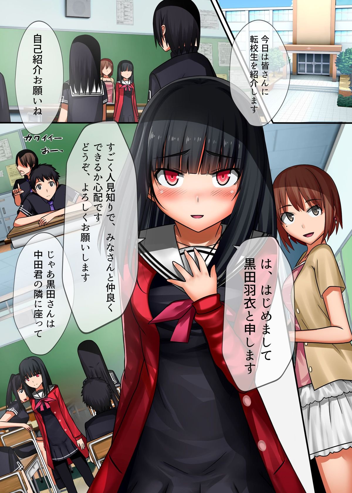 キュウケツキにヨリインランランコウソドムとゴモカ下学園 キュウケツキにヨリインランランコウソドムとゴモカ下学園