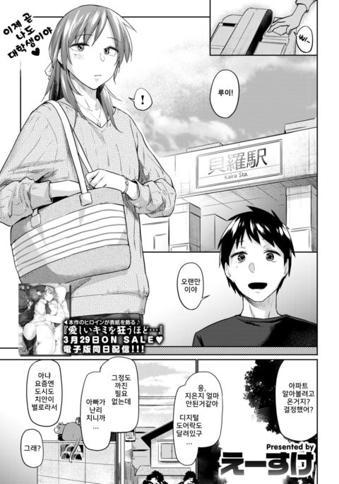 白井夏のあと-恋愛の未来。 白井夏のあと-恋愛の未来。