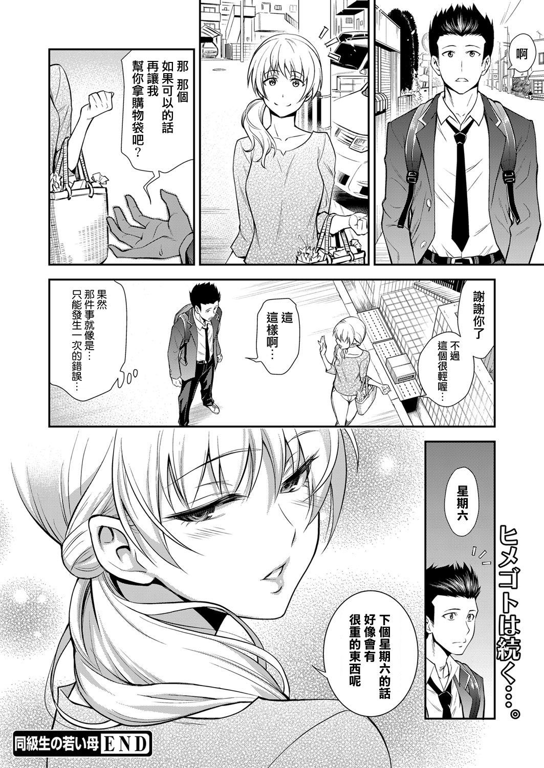 同級生の若井ハハ