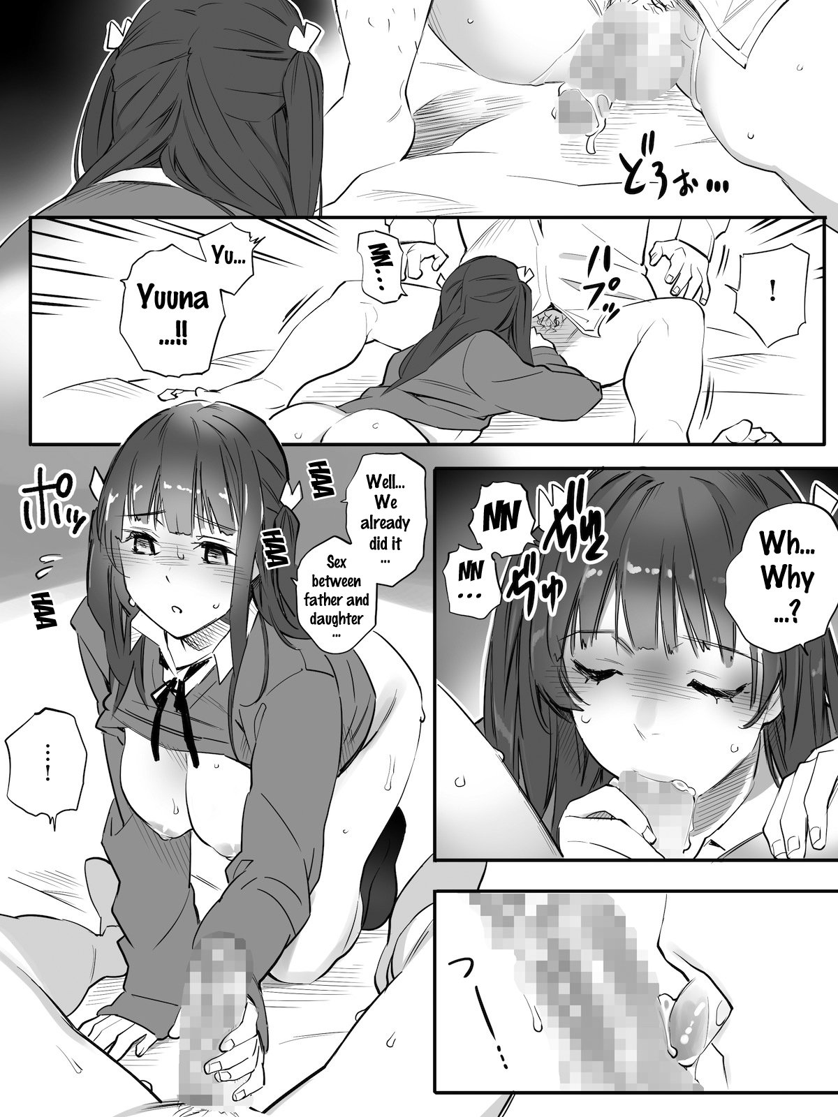 円光愛人はおとうさん…！