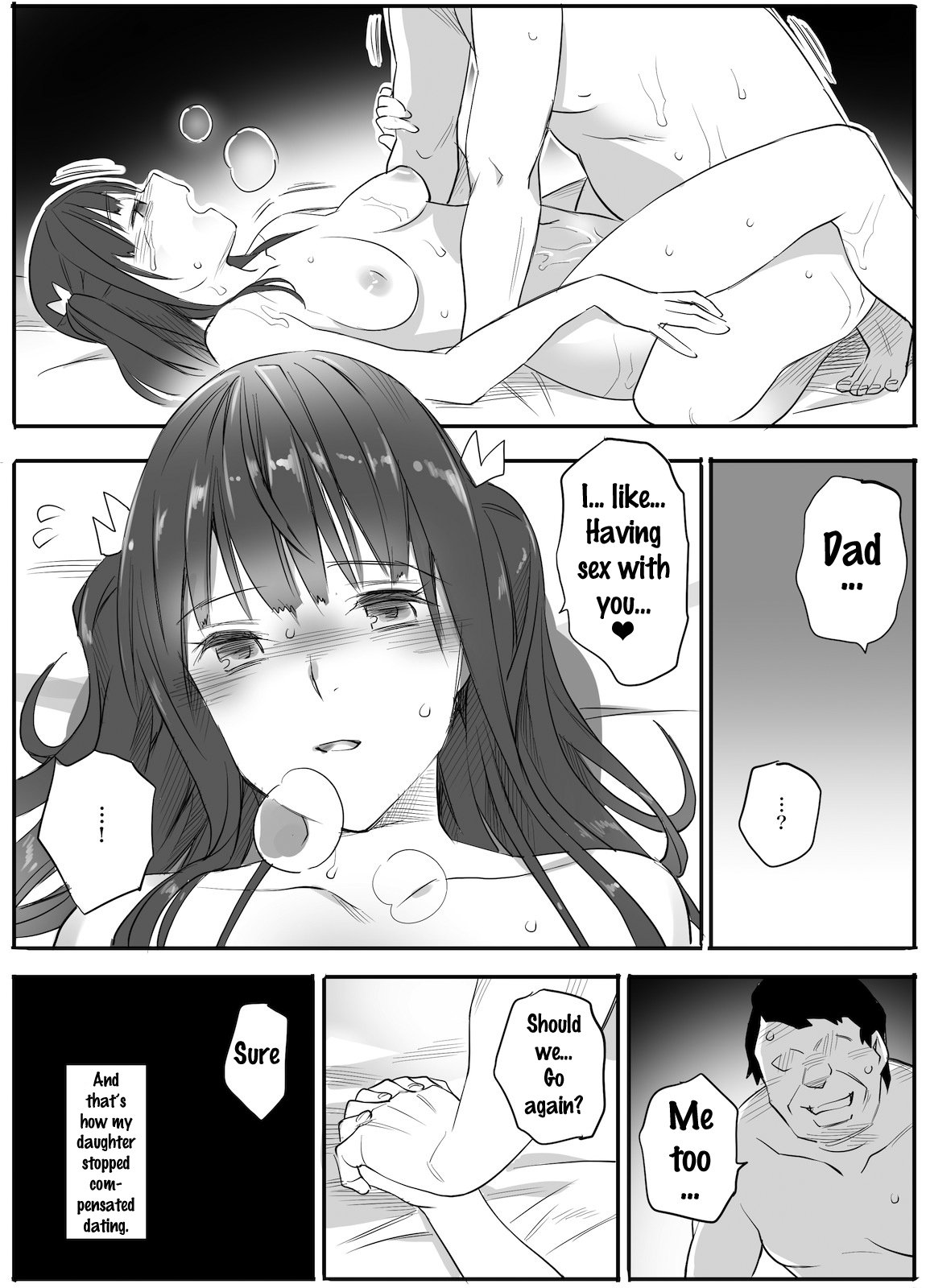 円光愛人はおとうさん…！