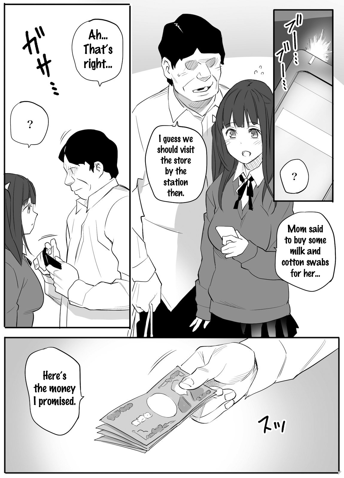円光愛人はおとうさん…！