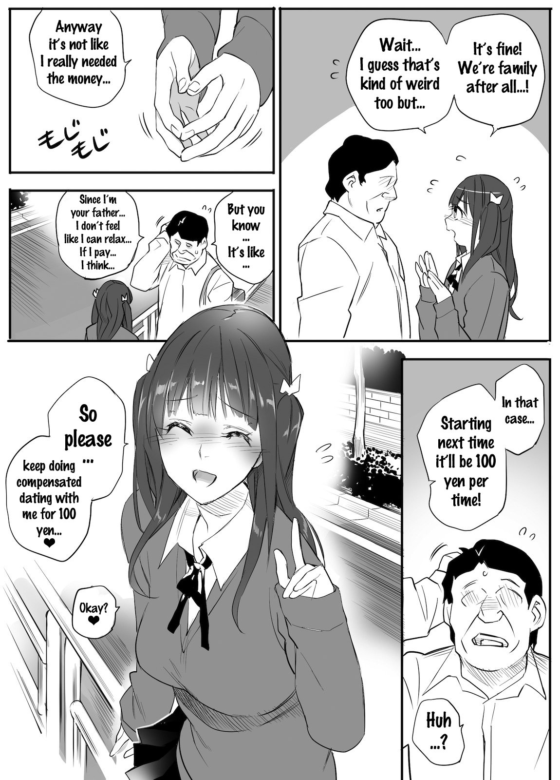 円光愛人はおとうさん…！