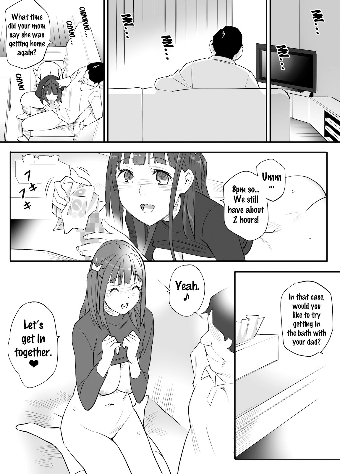 円光愛人はおとうさん…！