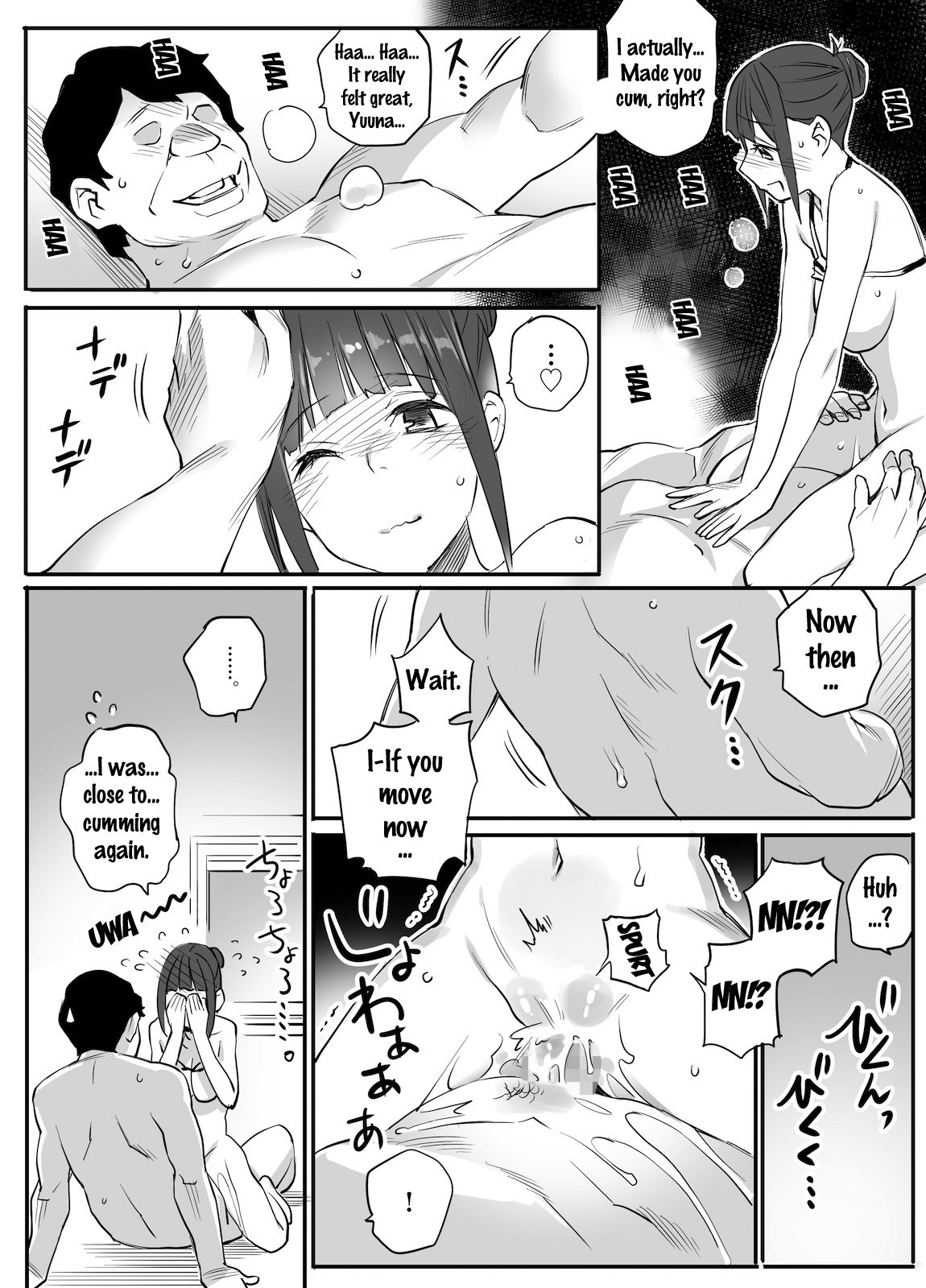 円光愛人はおとうさん…！