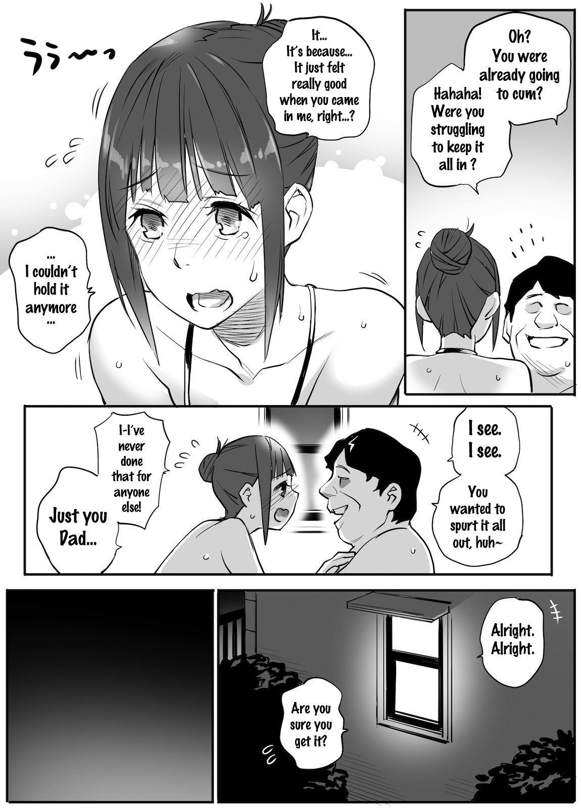 円光愛人はおとうさん…！