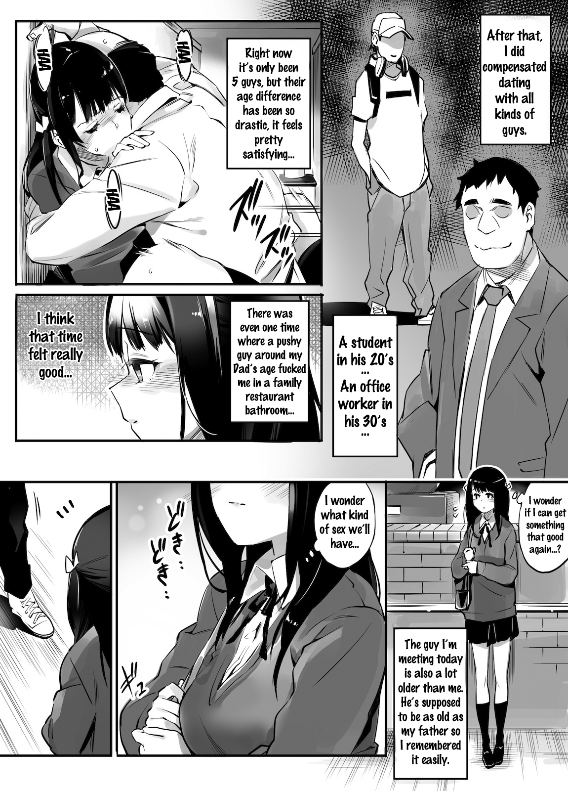 円光愛人はおとうさん…！