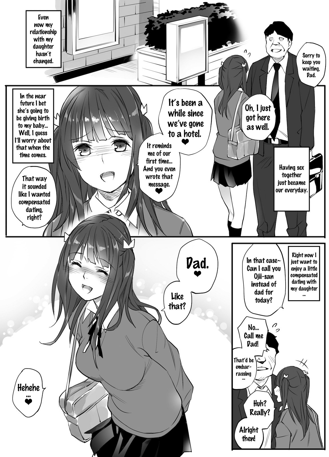円光愛人はおとうさん…！