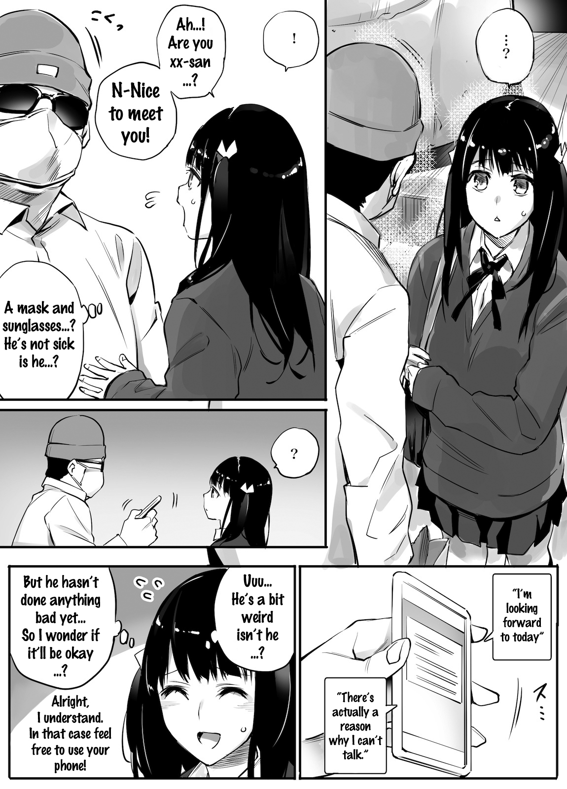 円光愛人はおとうさん…！