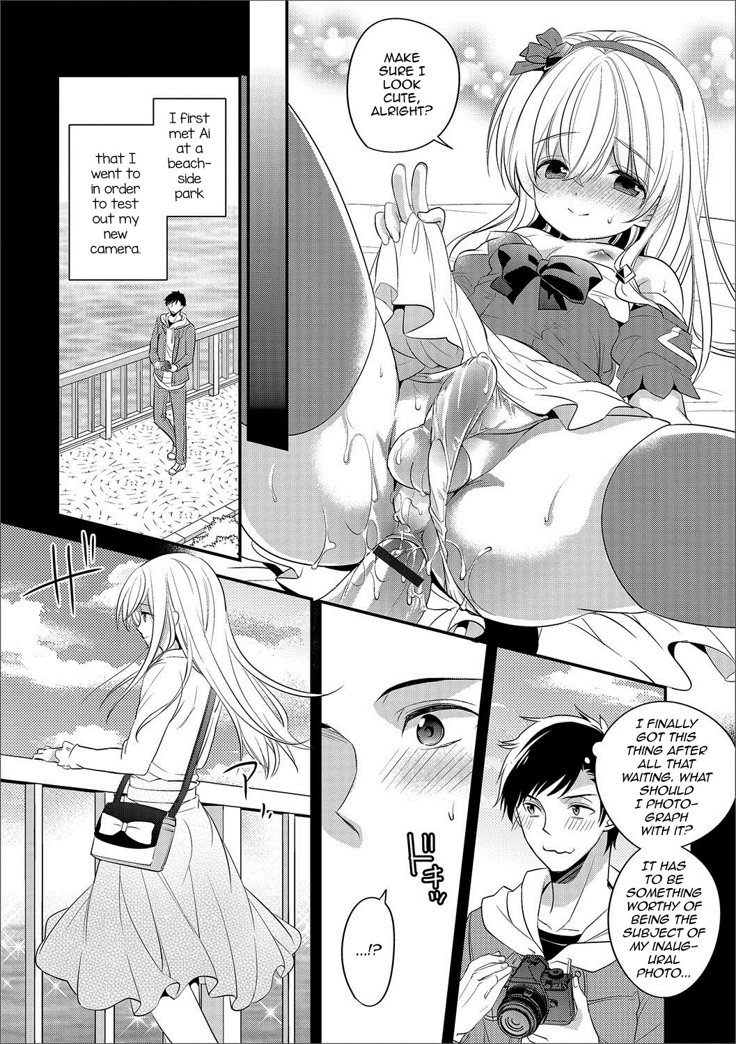 ファインダーの中の恋人