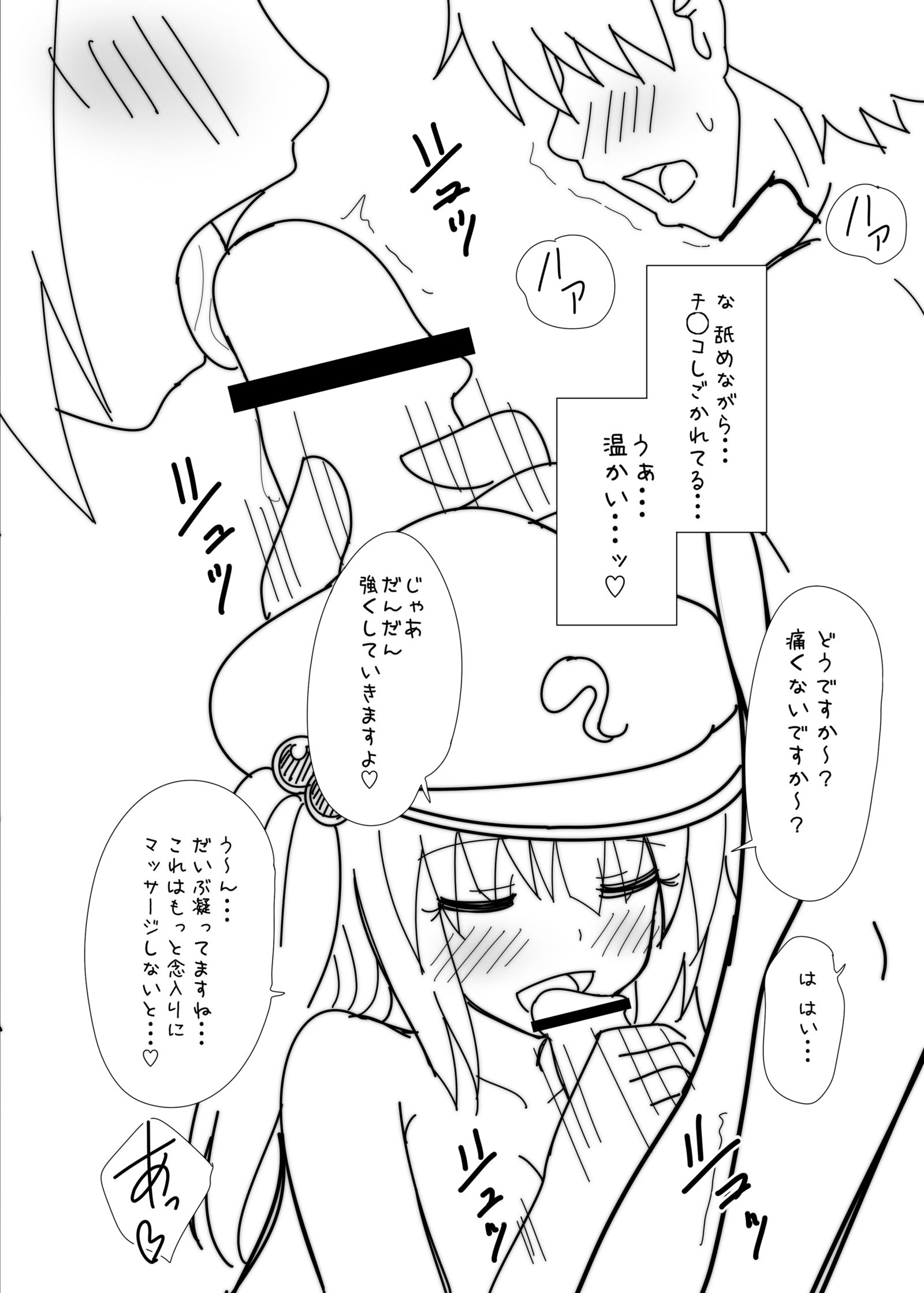 C85お風呂でにとりにマッサージをしてまろうおまけぼん C85お風呂でにとりにマッサージをしてまろうおまけぼん