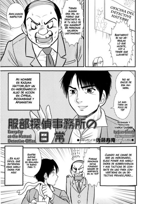 服部丹帝神将の日常|服部探偵事務所で毎日 服部丹帝神将の日常|服部探偵事務所で毎日