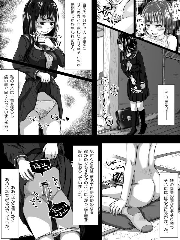 しょうわppoiふたなりマンガppoino