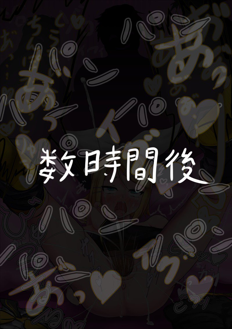 ランコウはセイギ