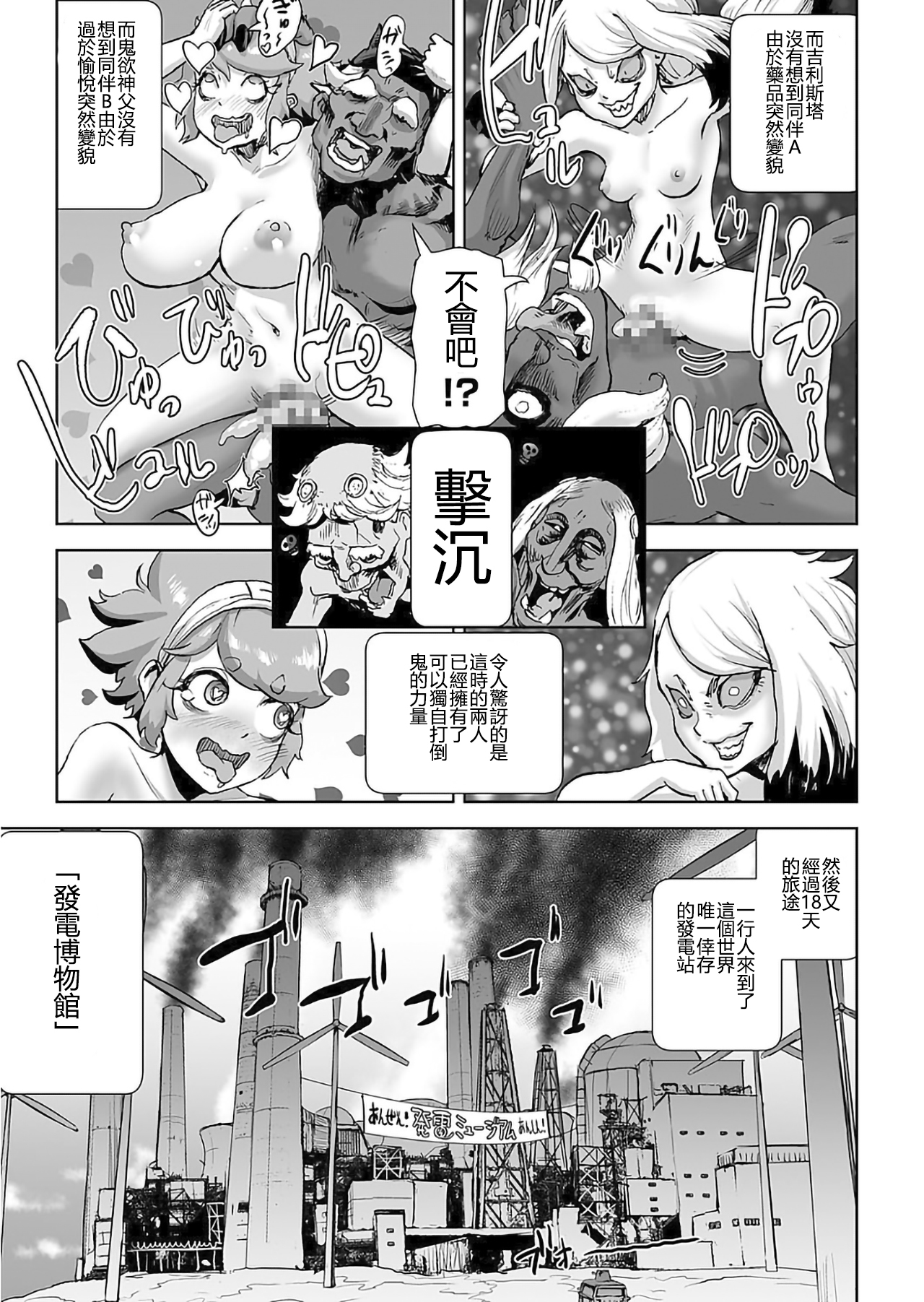 MOMO！だいろくわ桃木修行の光の巻