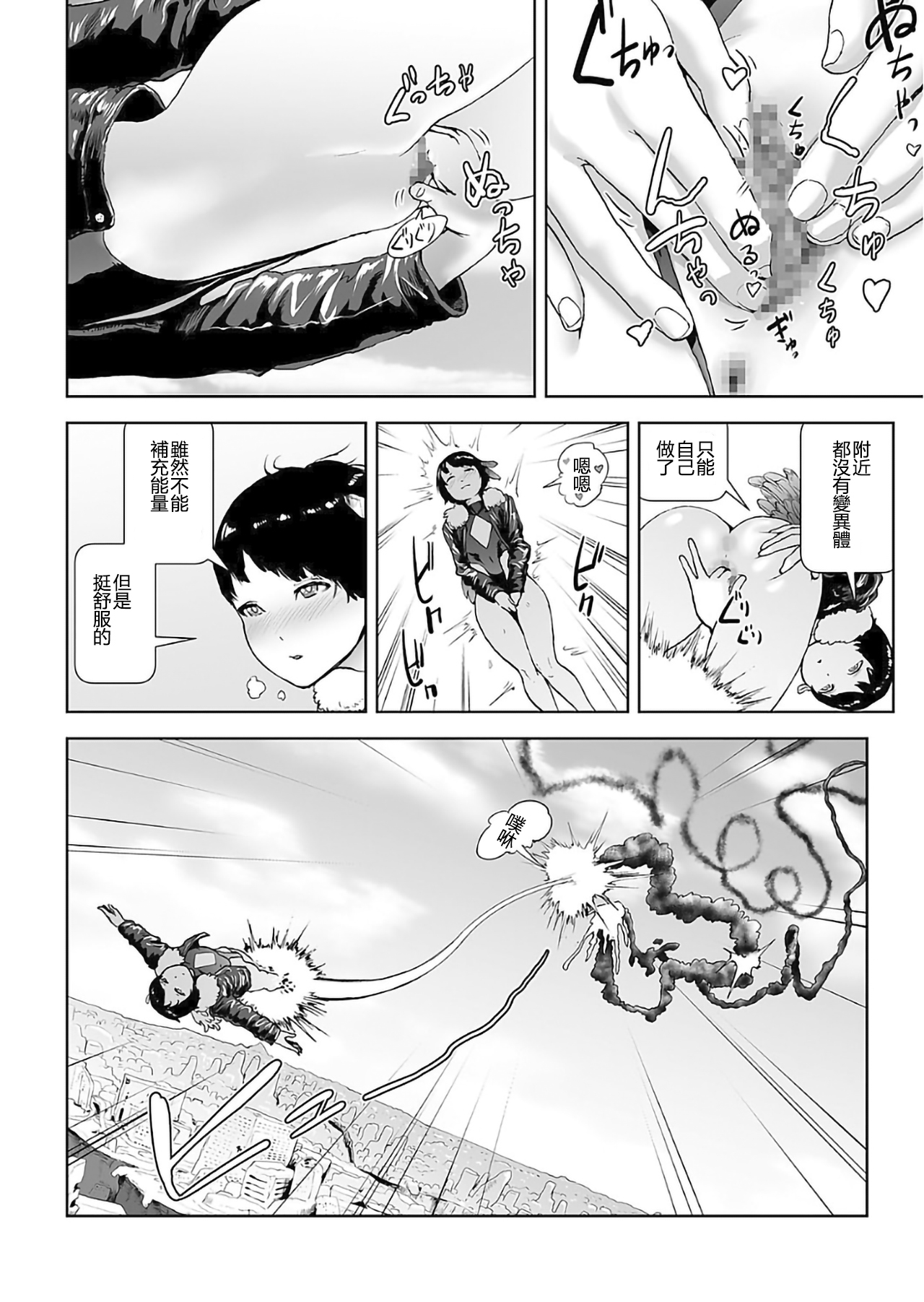 MOMO！だいろくわ桃木修行の光の巻