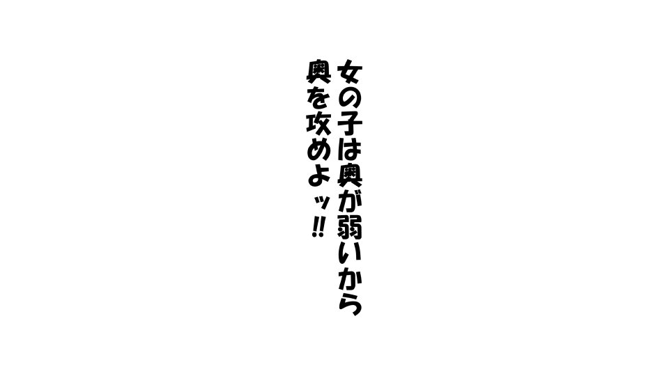 かのじょう×サイミン＝ただまんかれしさんたちえかのじょうさんたちのおまんこおかりします