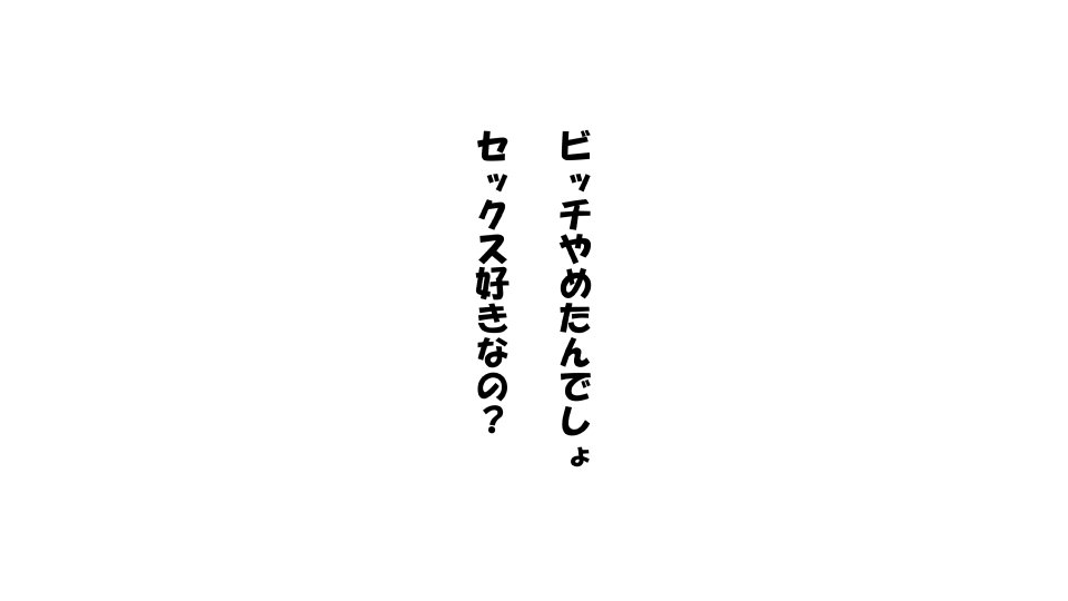 かのじょう×サイミン＝ただまんかれしさんたちえかのじょうさんたちのおまんこおかりします