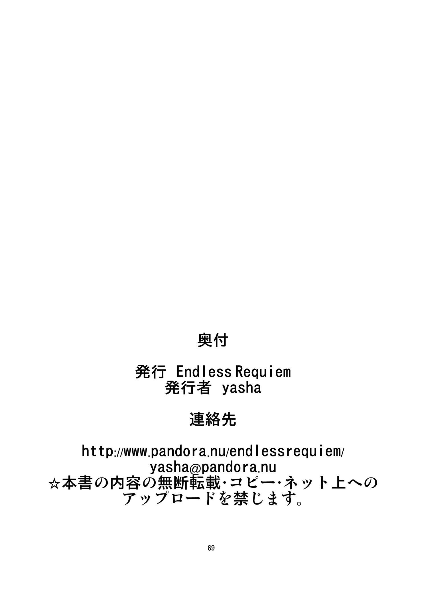 Do-Mホイホイ4〜佐々木千恵＆amp;竜崎薫編〜