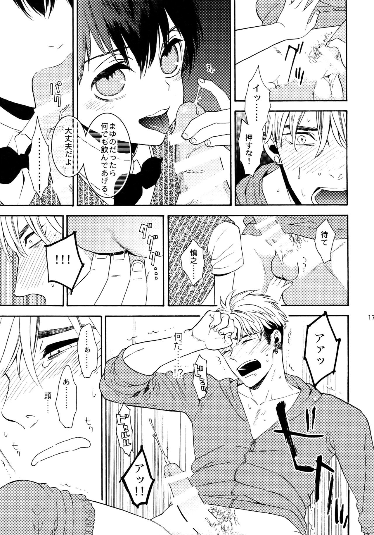 美しいティンカーベルソウ01