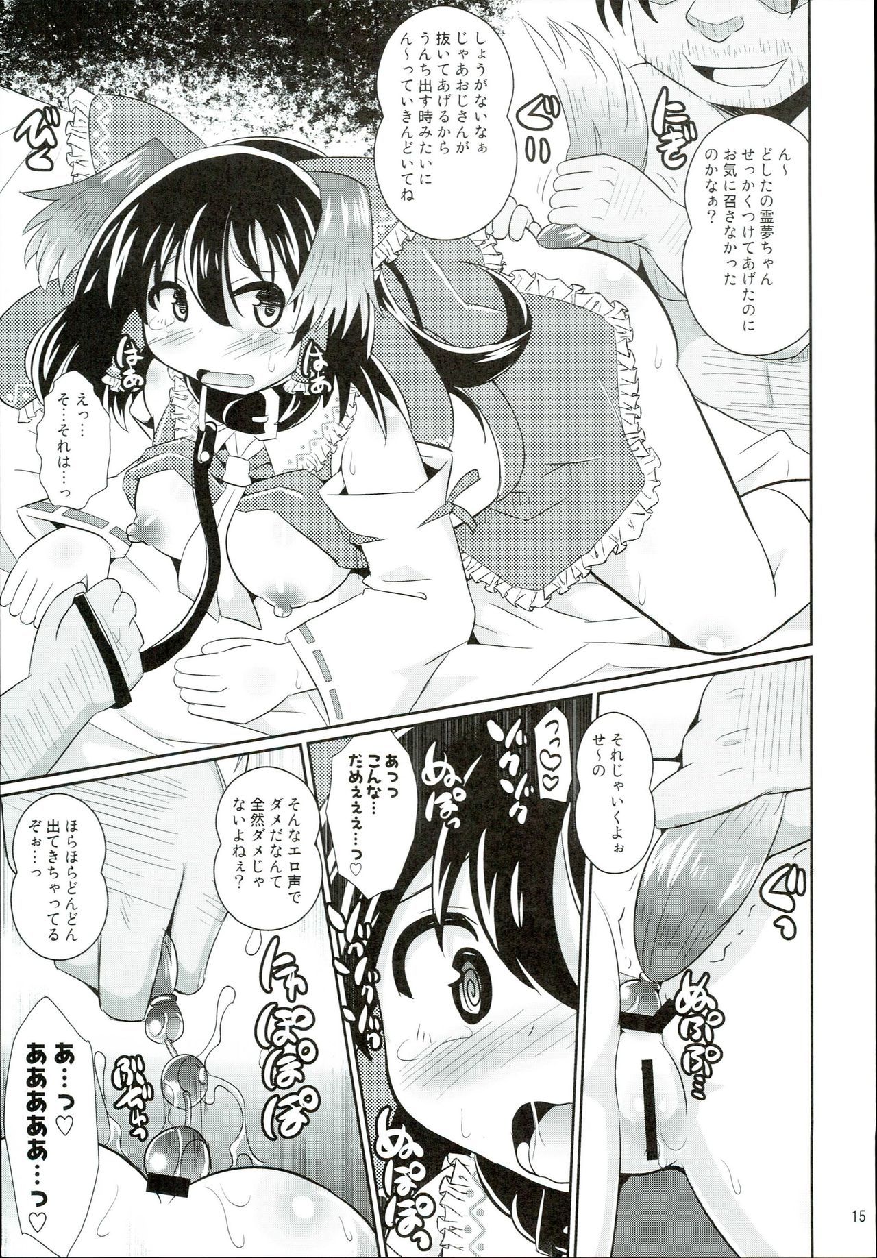 コスプレ中橋霊夢ちゃん