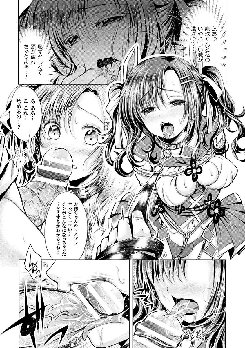 しりすぎ乙女