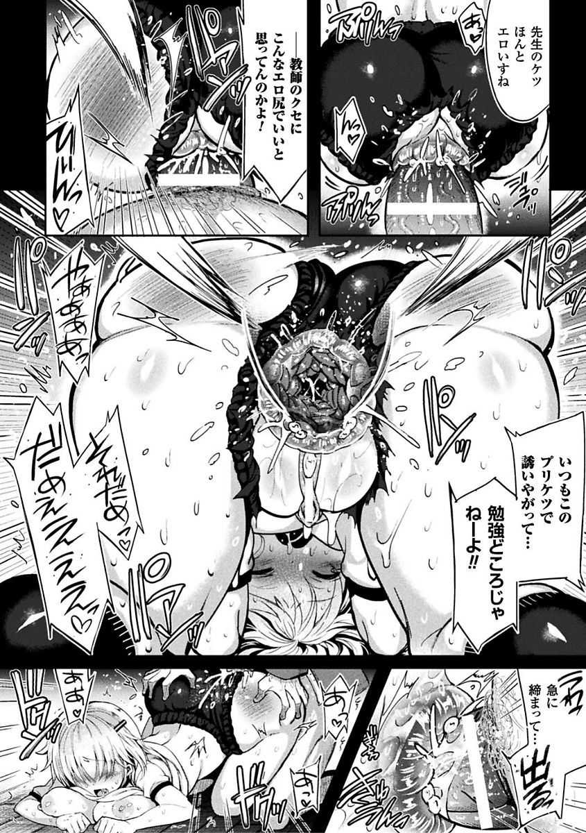 しりすぎ乙女