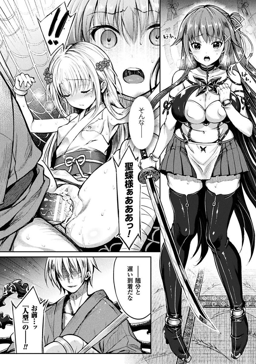 しりすぎ乙女