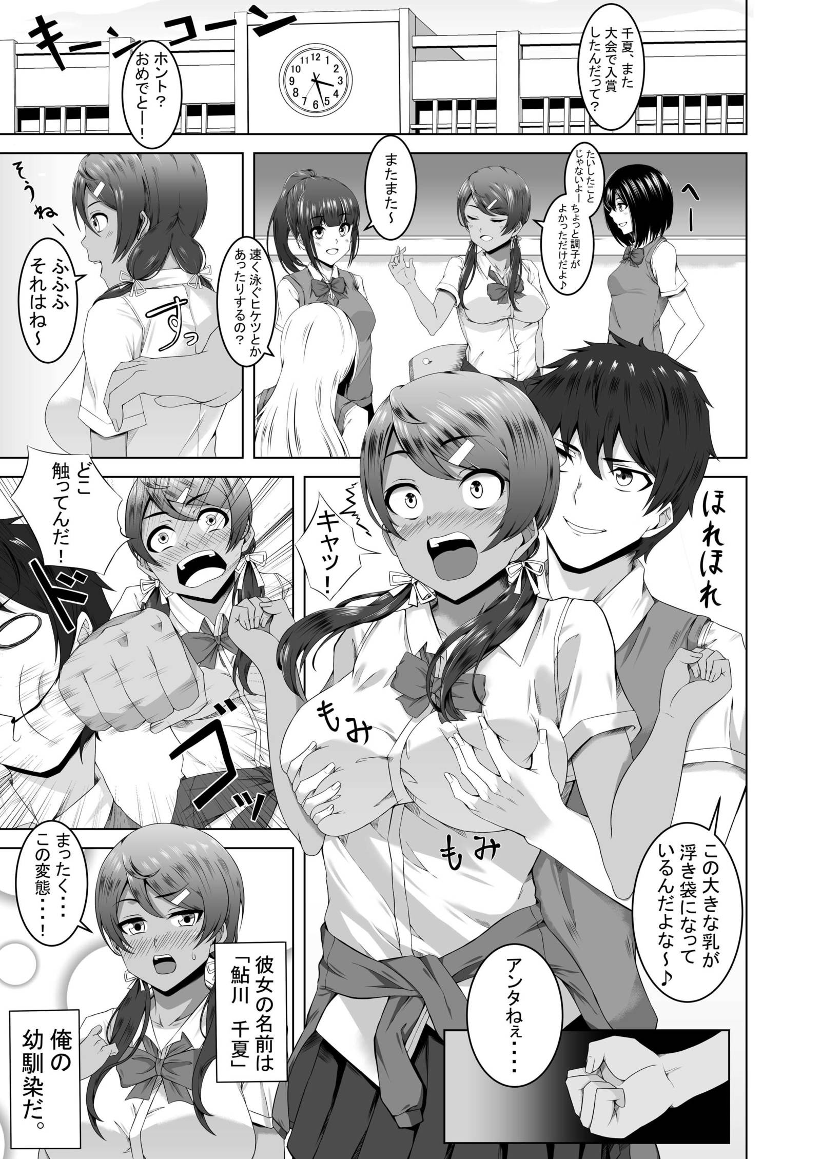 なまはめおさななじミックス