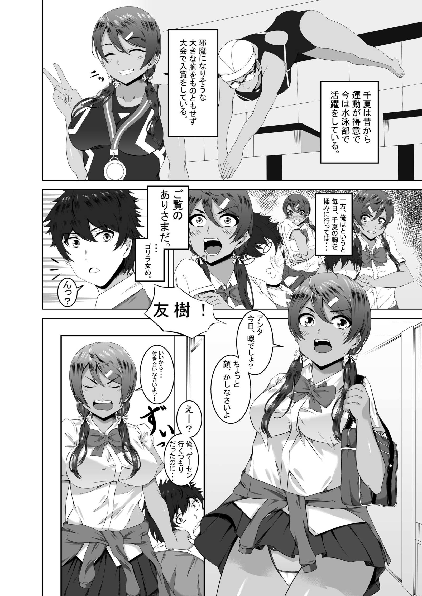 なまはめおさななじミックス