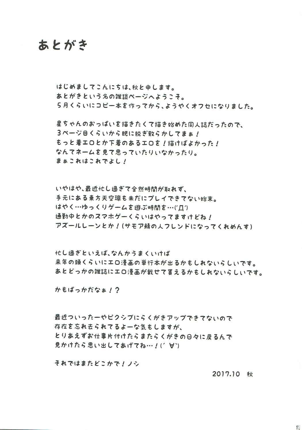 うわばみでおおとら