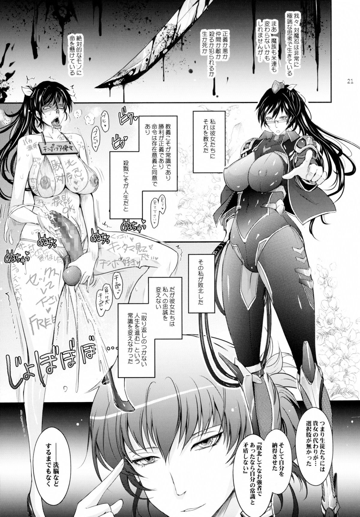 対魔忍はすま玲子極楽のアリーナ