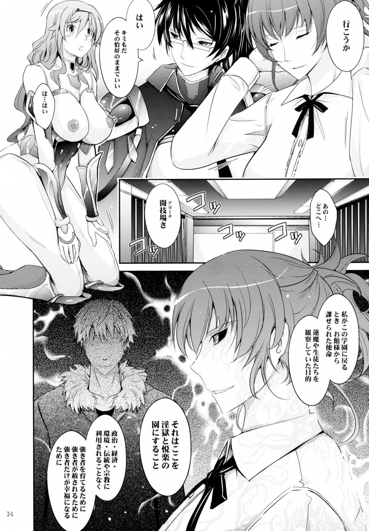 対魔忍はすま玲子極楽のアリーナ