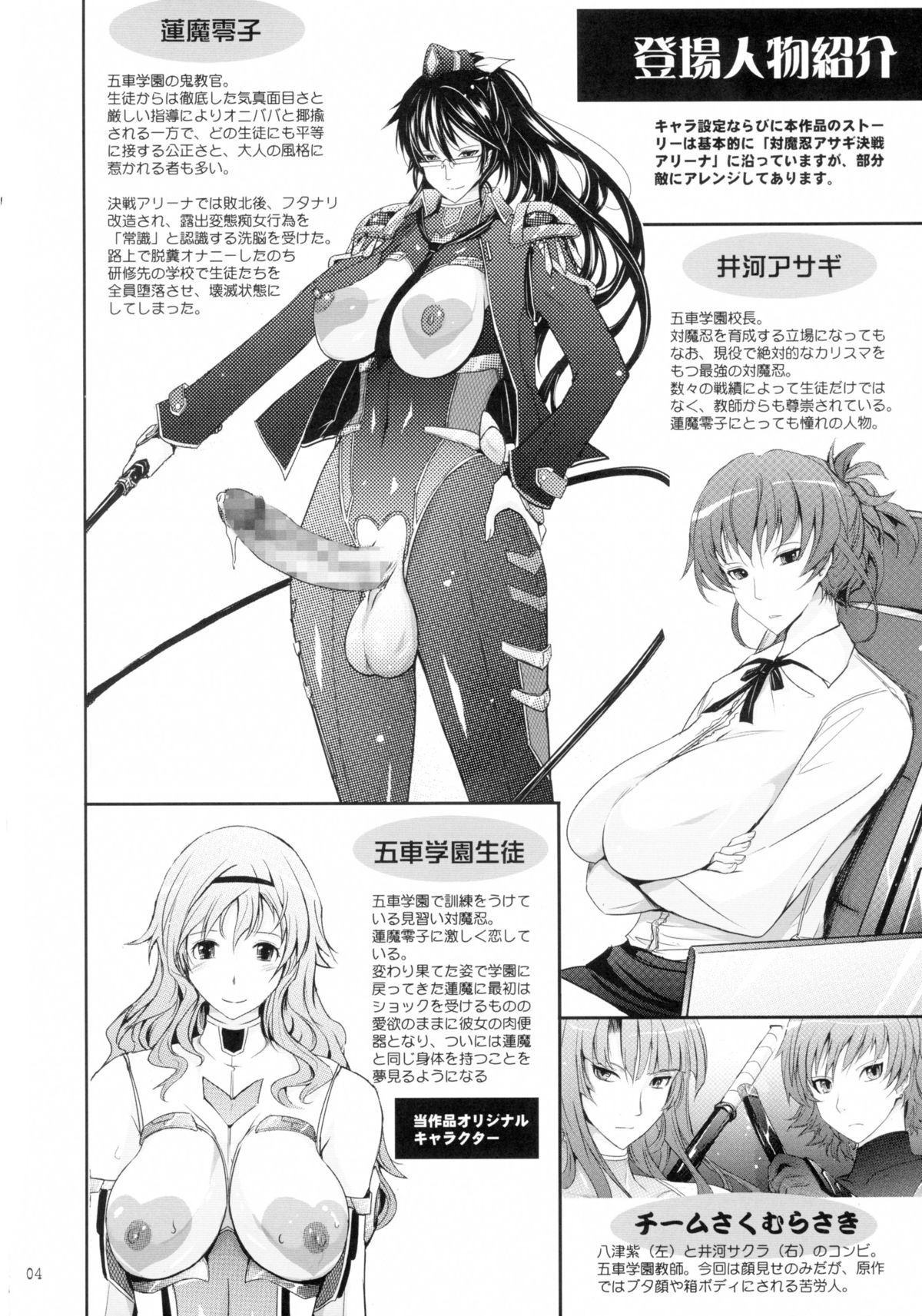 対魔忍はすま玲子極楽のアリーナ