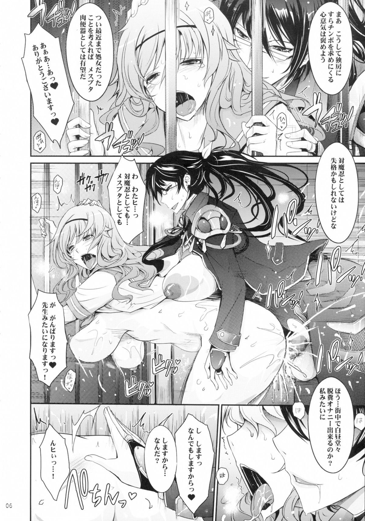 対魔忍はすま玲子極楽のアリーナ