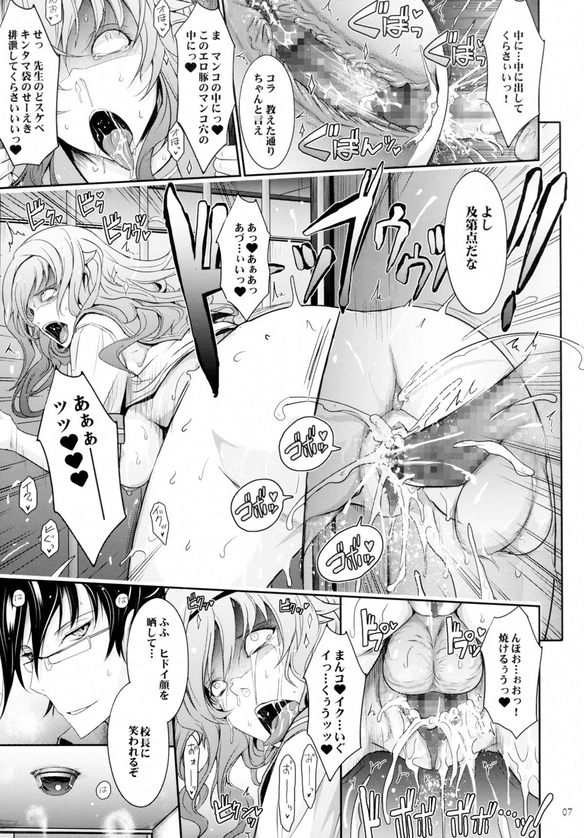 対魔忍はすま玲子極楽のアリーナ
