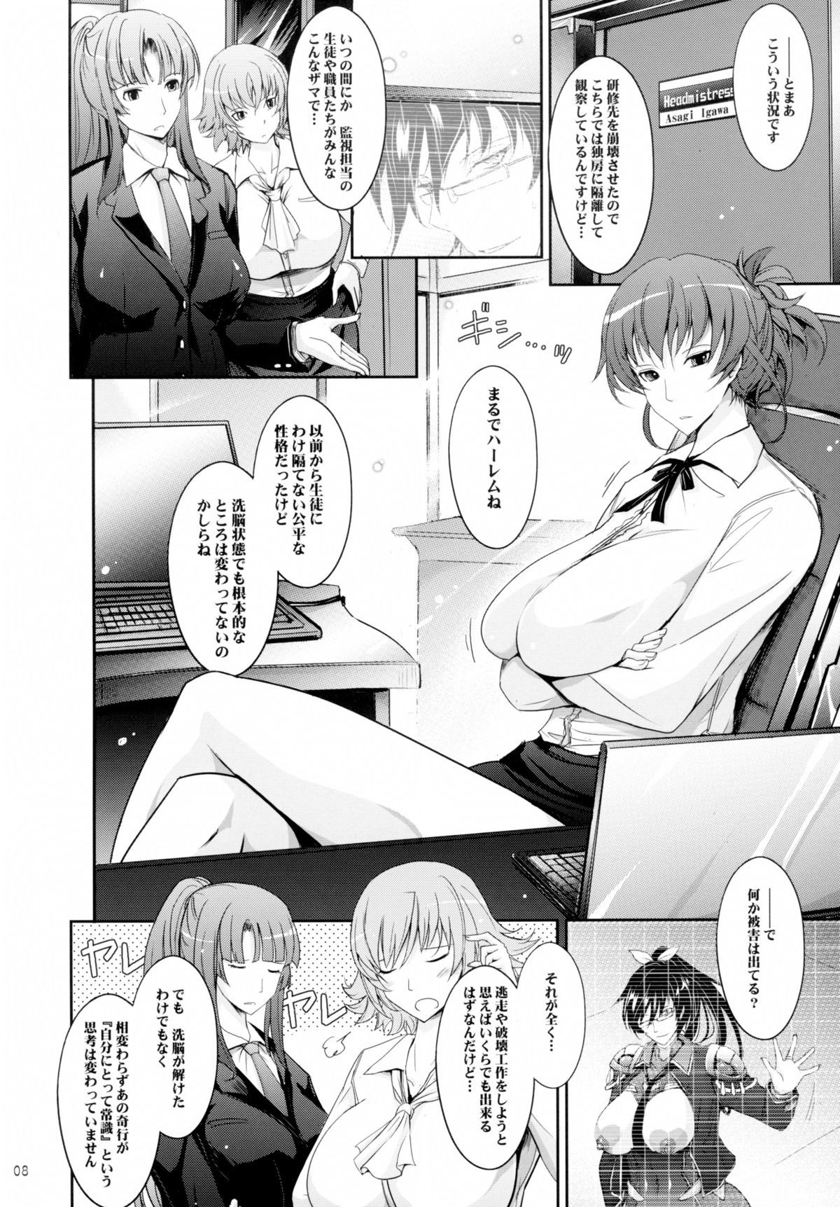 対魔忍はすま玲子極楽のアリーナ