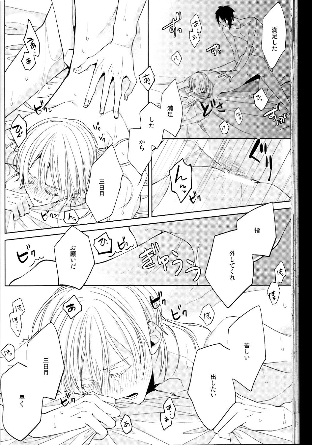 カナンアナタノカラダニキザマレタリンドウノハナ