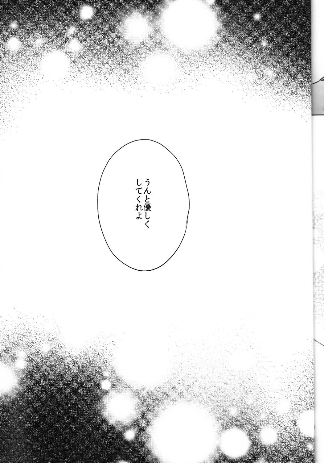 カナンアナタノカラダニキザマレタリンドウノハナ