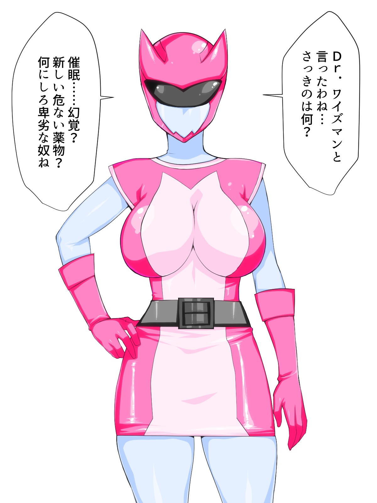 東仙要大三方部〜海人の城太郎/ピンク編〜