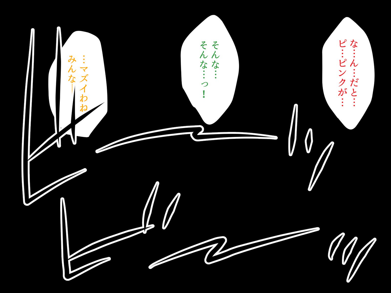 東仙要大三方部〜海人の城太郎/ピンク編〜