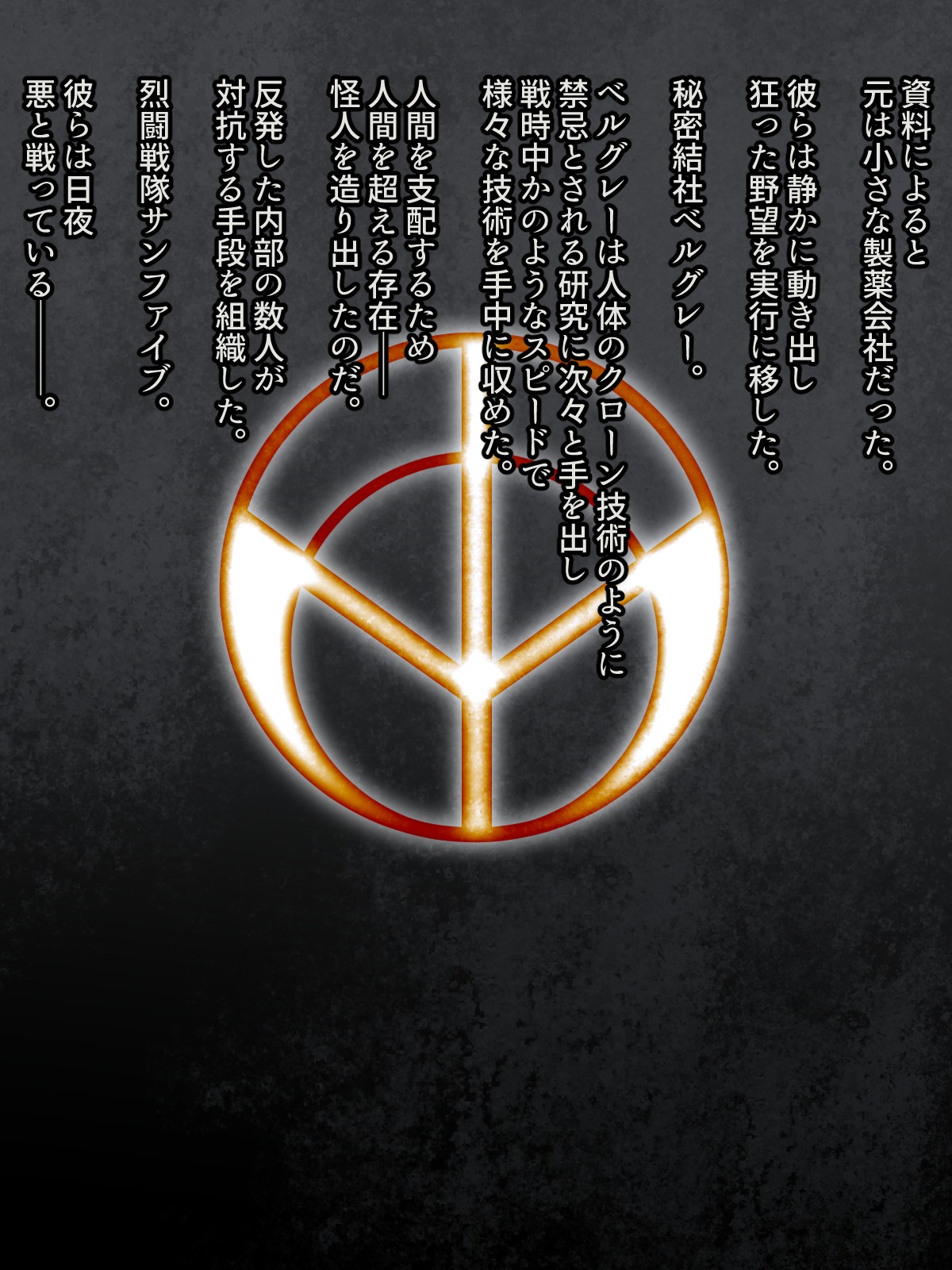 東仙要大三方部〜海人の城太郎/ピンク編〜