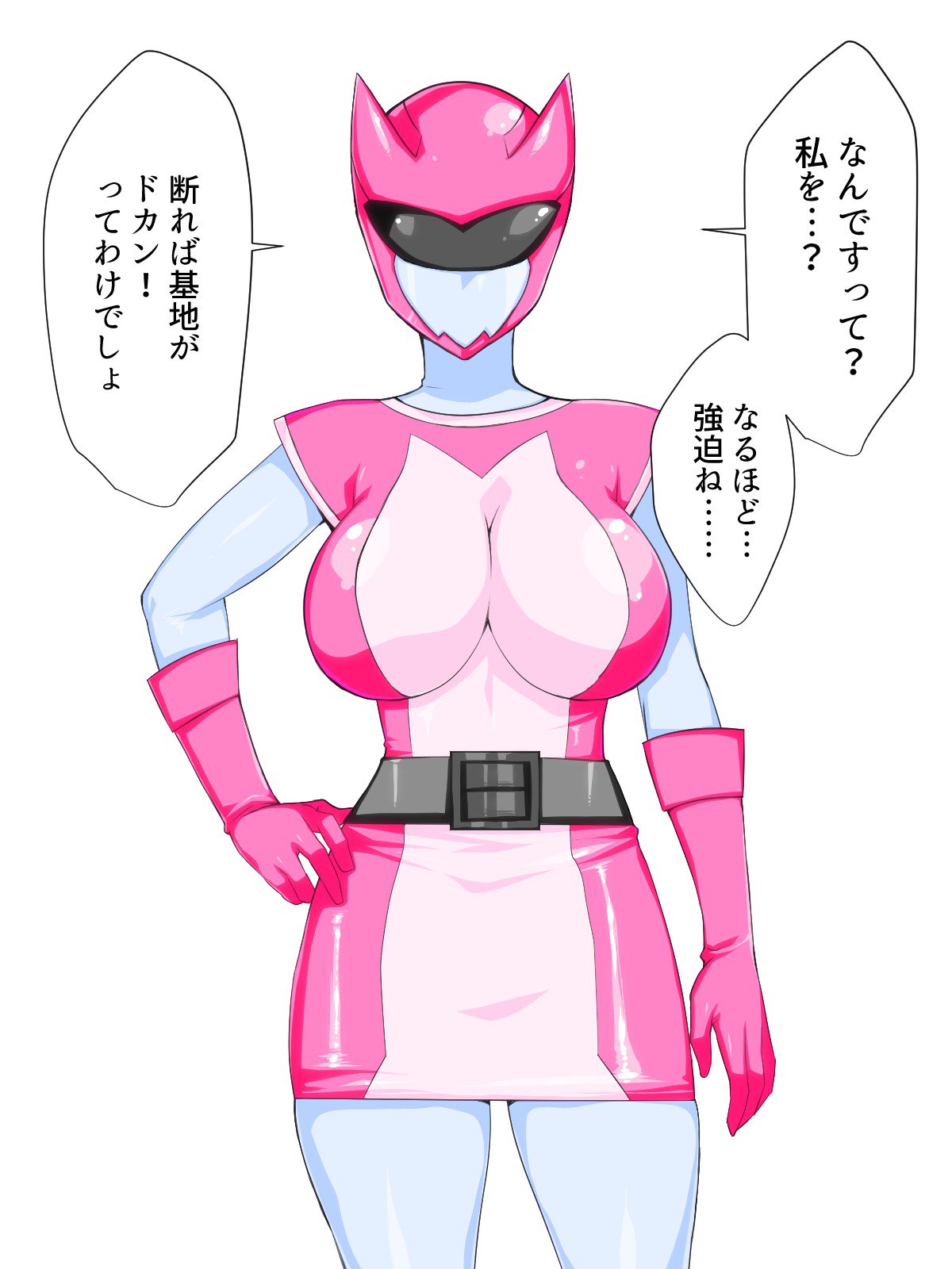 東仙要大三方部〜海人の城太郎/ピンク編〜