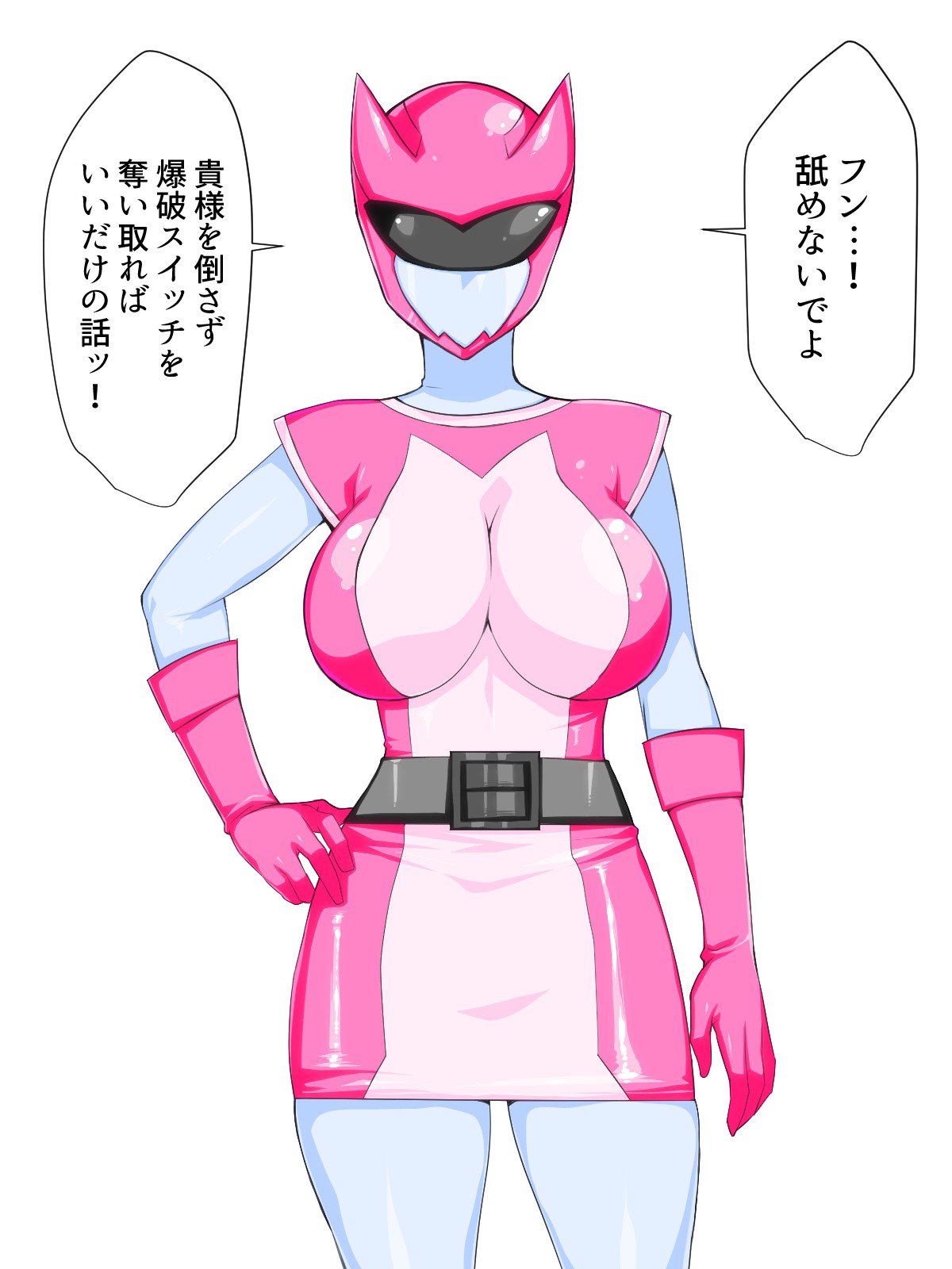 東仙要大三方部〜海人の城太郎/ピンク編〜