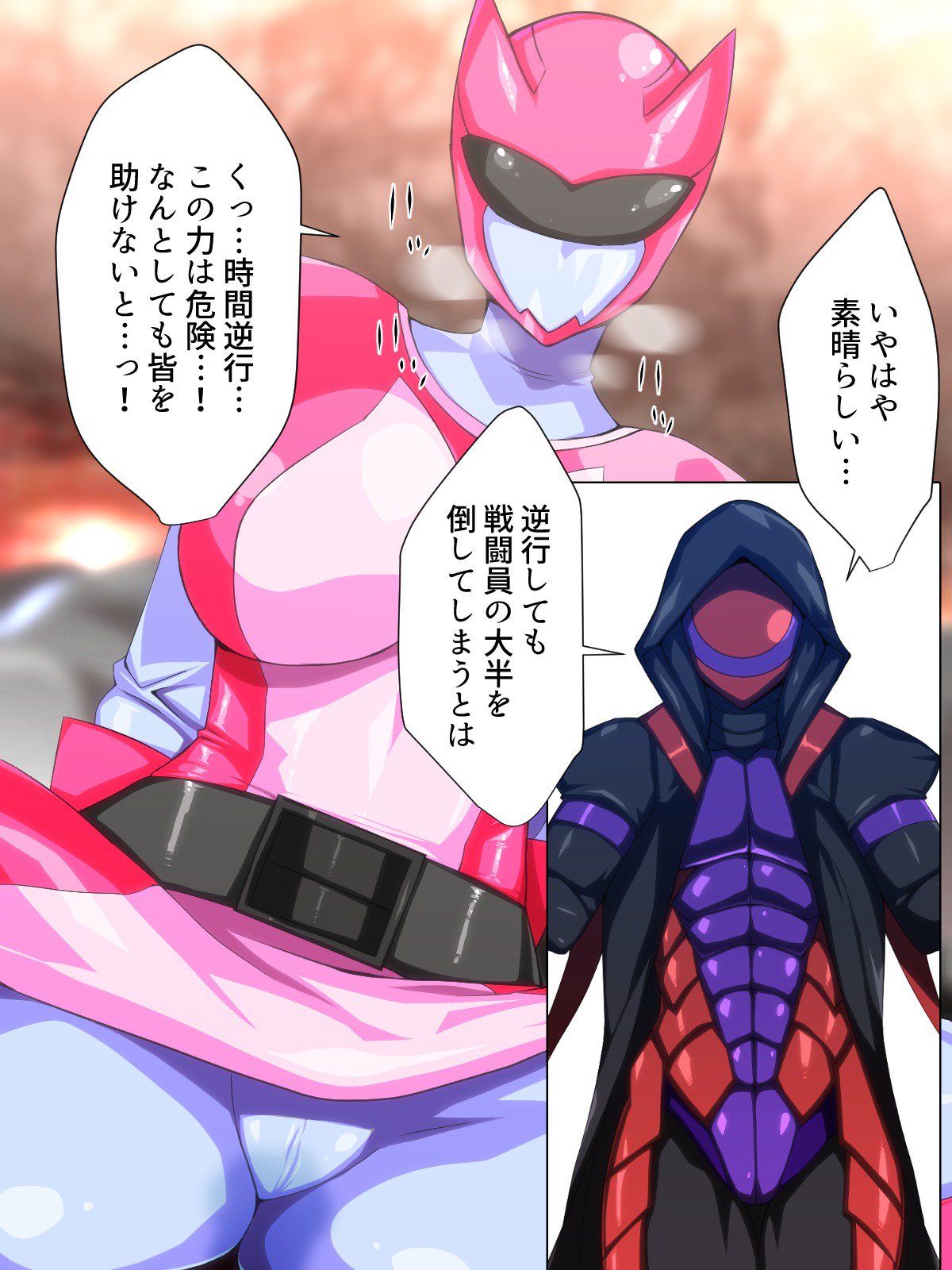 東仙要大三方部〜海人の城太郎/ピンク編〜